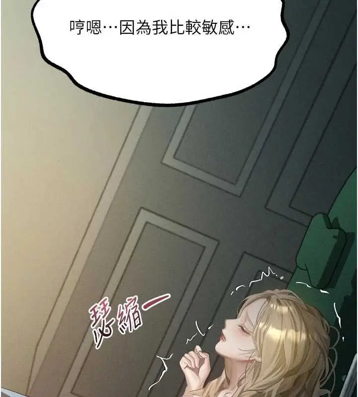 《堕落物语2》第50话图47