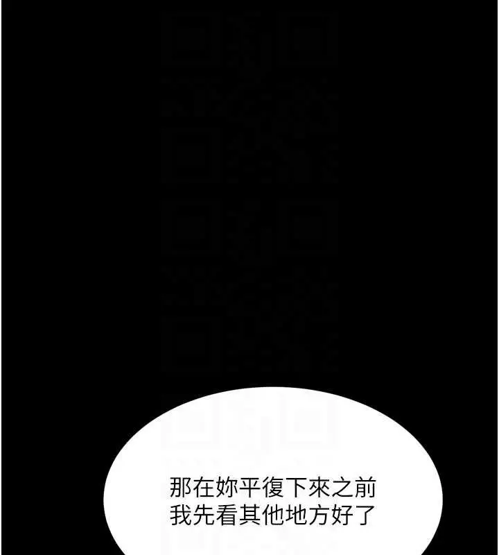 《堕落物语2》第50话图50