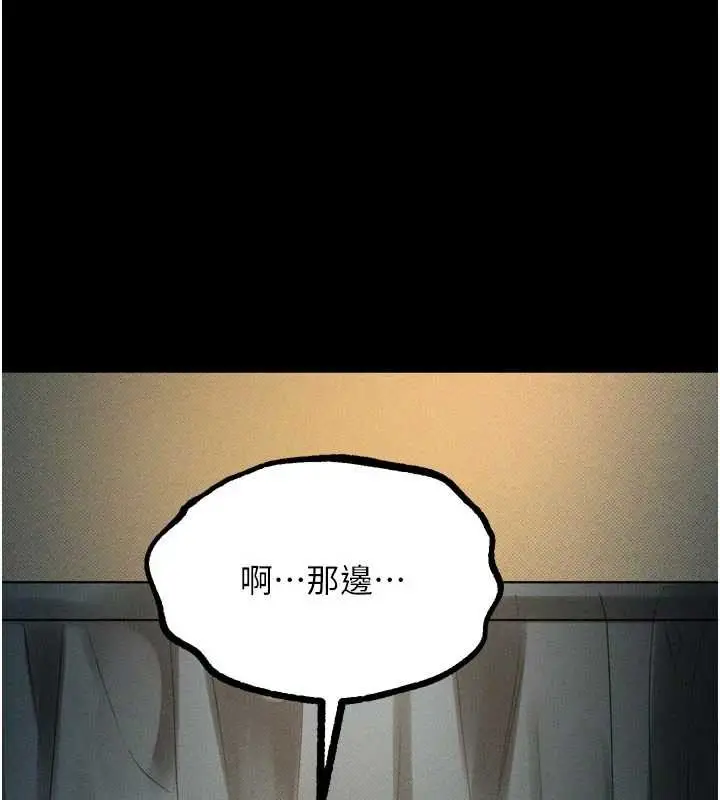 《堕落物语2》第50话图58