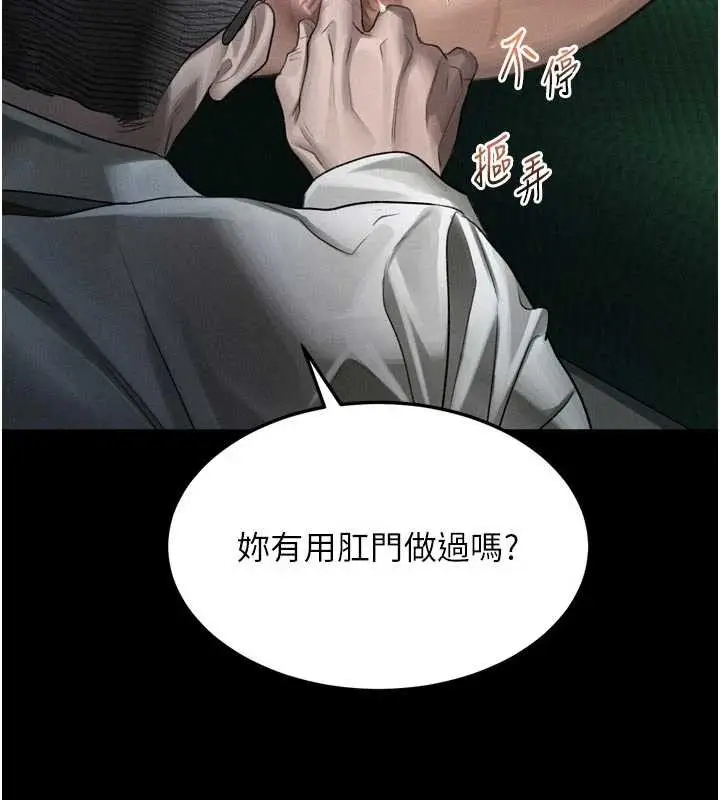 《堕落物语2》第50话图60
