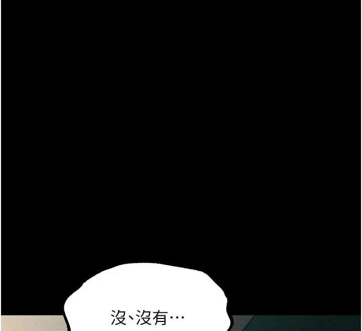 《堕落物语2》第50话图61
