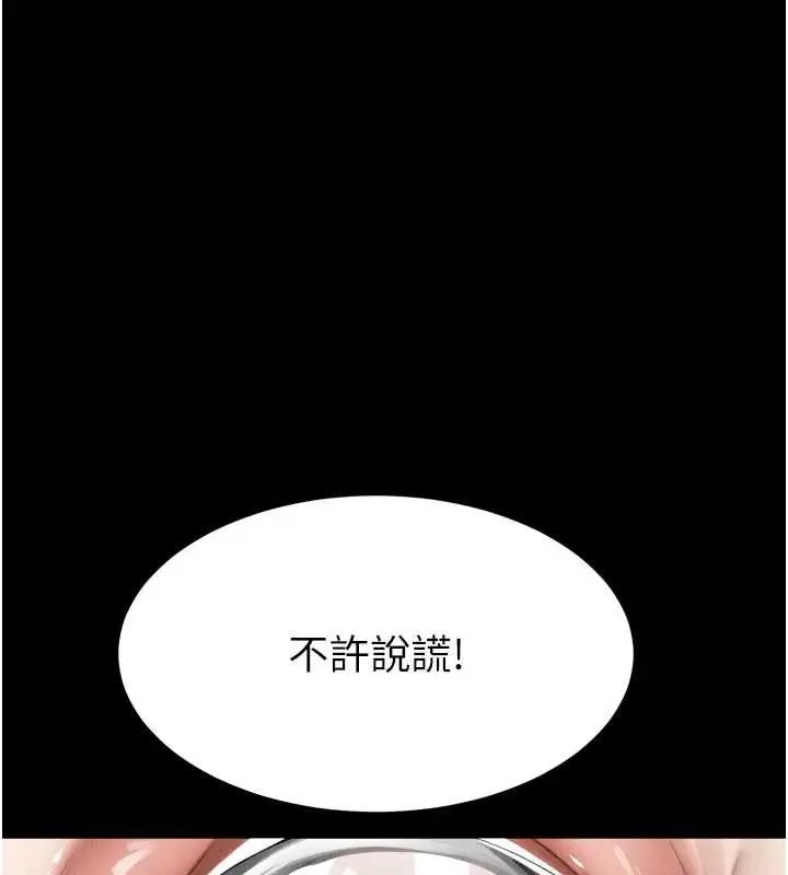 《堕落物语2》第50话图64