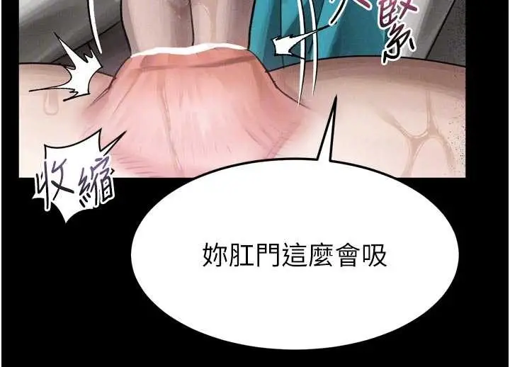 《堕落物语2》第50话图69