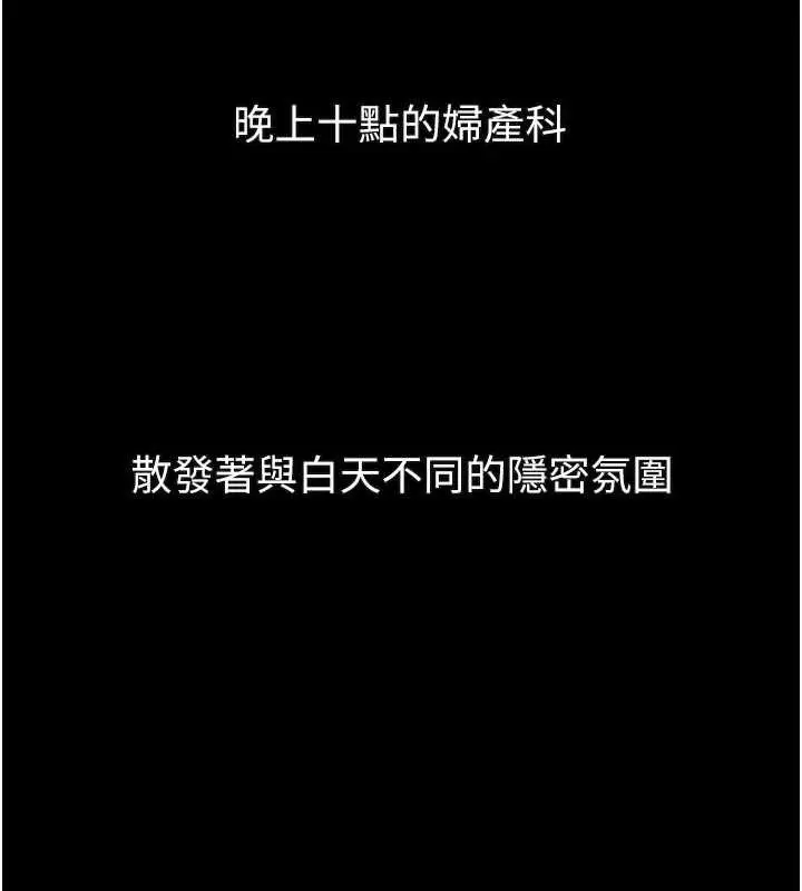 《堕落物语2》第50话图7