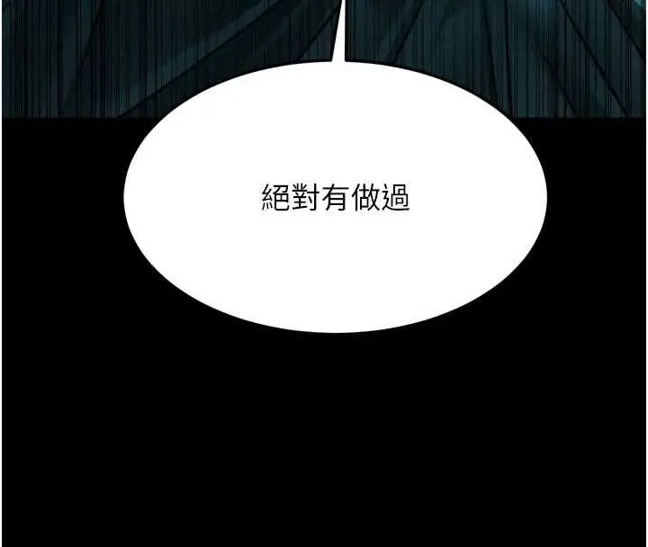 《堕落物语2》第50话图73