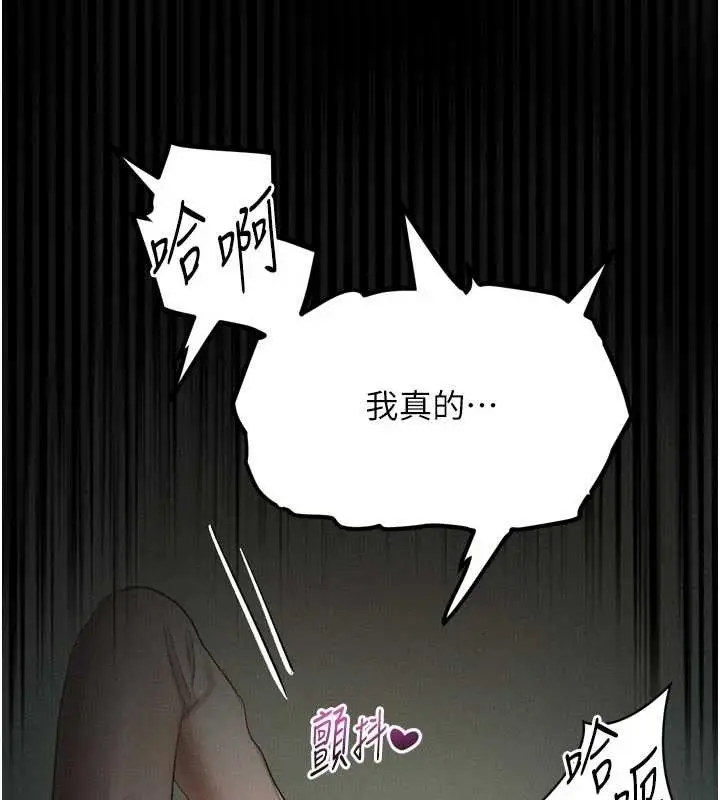 《堕落物语2》第50话图79