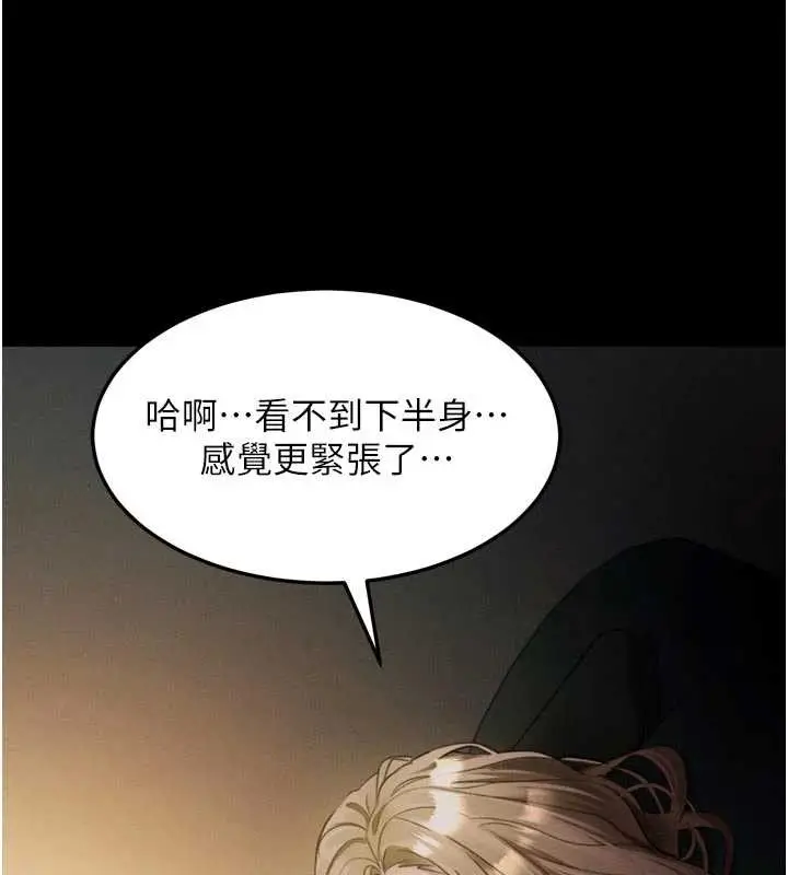 《堕落物语2》第50话图9