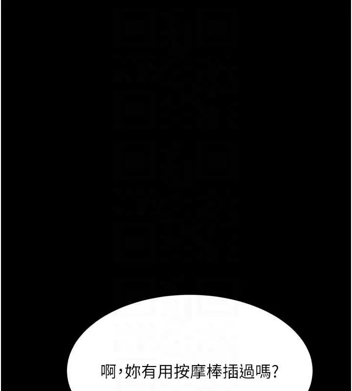 《堕落物语2》第50话图90