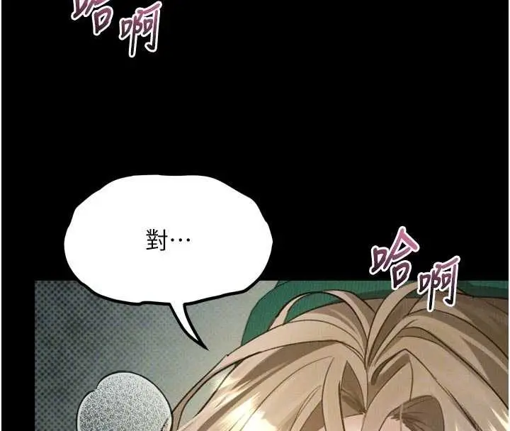 《堕落物语2》第50话图93