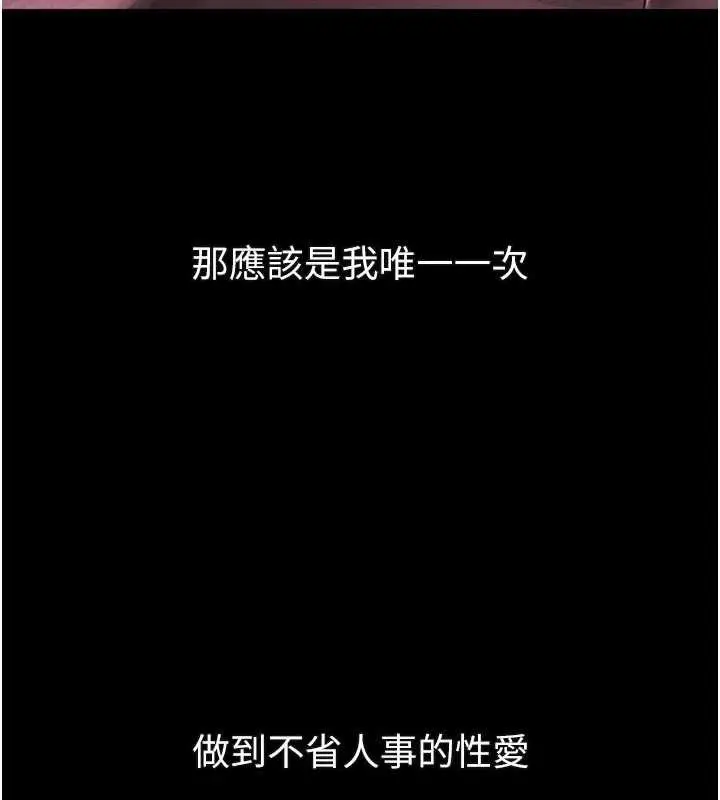 《堕落物语2》第51话图10