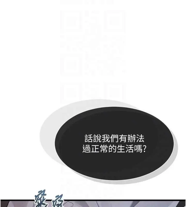 《堕落物语2》第51话图106