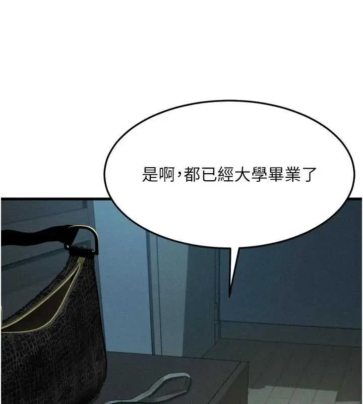 《堕落物语2》第51话图109