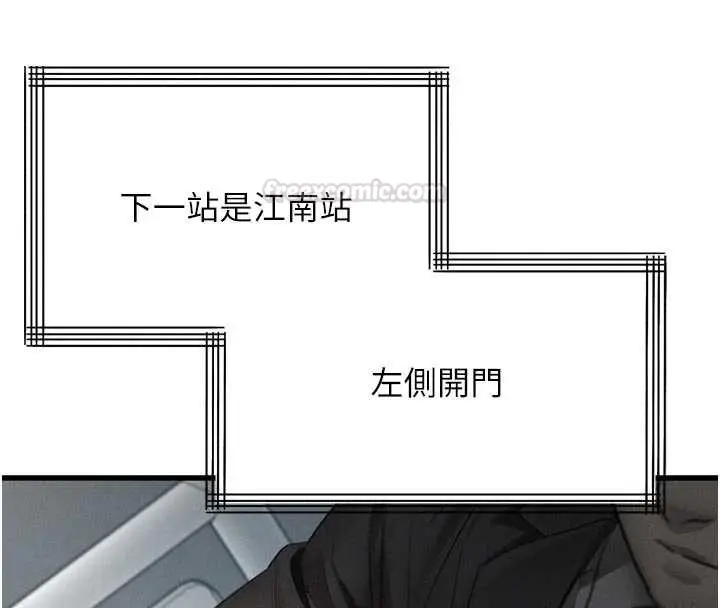 《堕落物语2》第51话图120