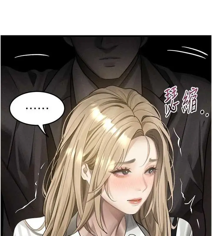 《堕落物语2》第51话图127