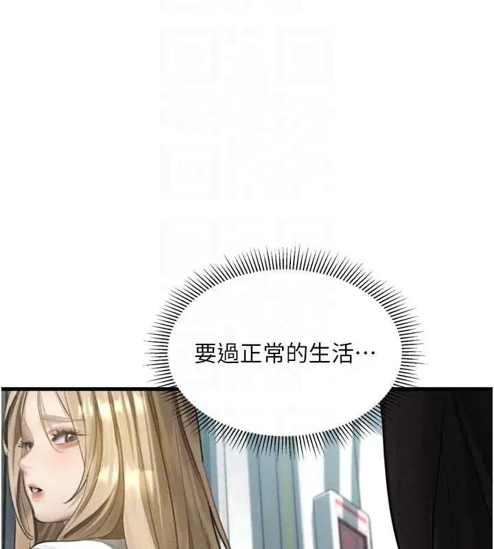《堕落物语2》第51话图130