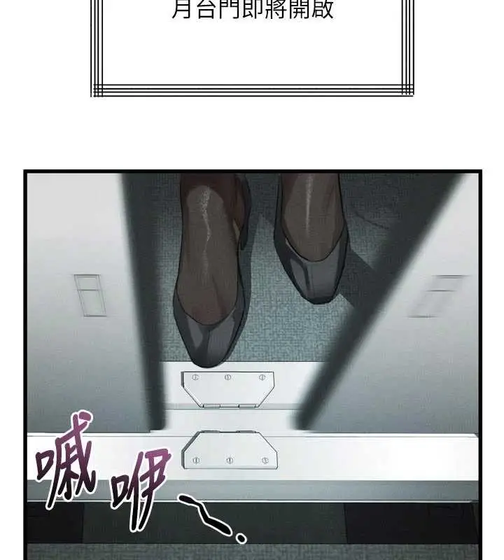 《堕落物语2》第51话图134