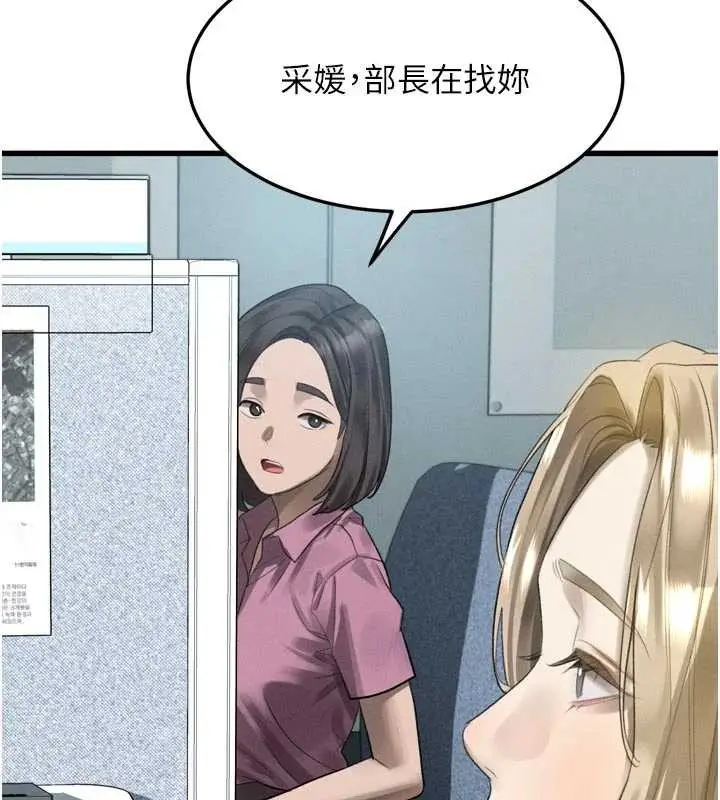 《堕落物语2》第51话图146