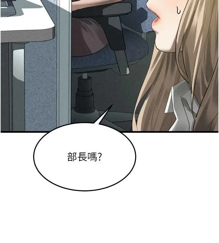 《堕落物语2》第51话图147