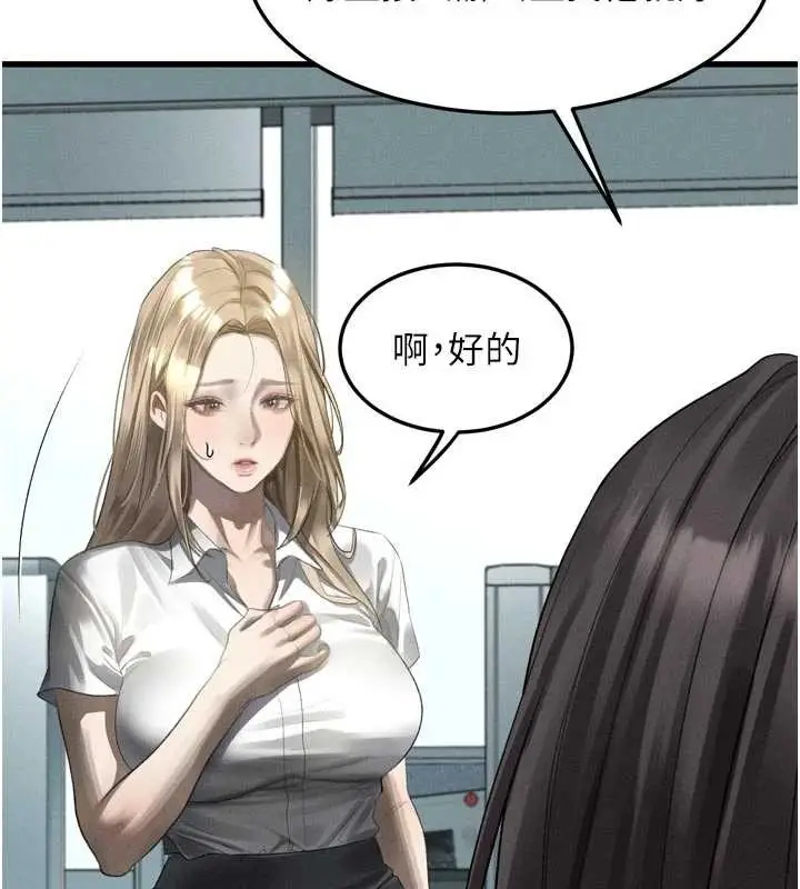 《堕落物语2》第51话图149