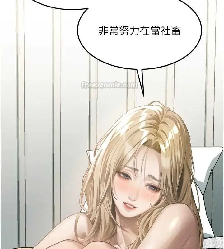 《堕落物语2》第51话图15