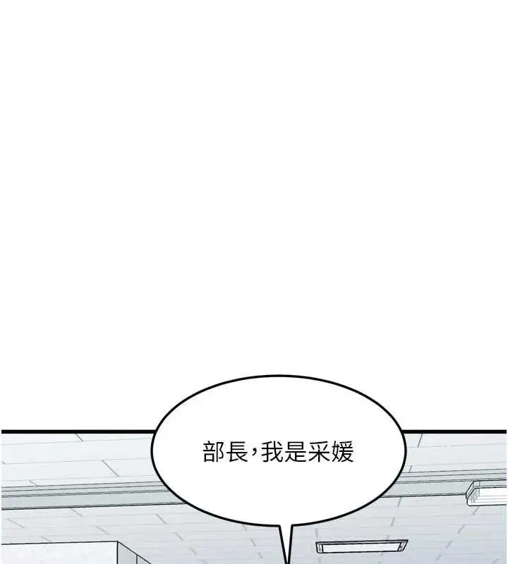 《堕落物语2》第51话图153