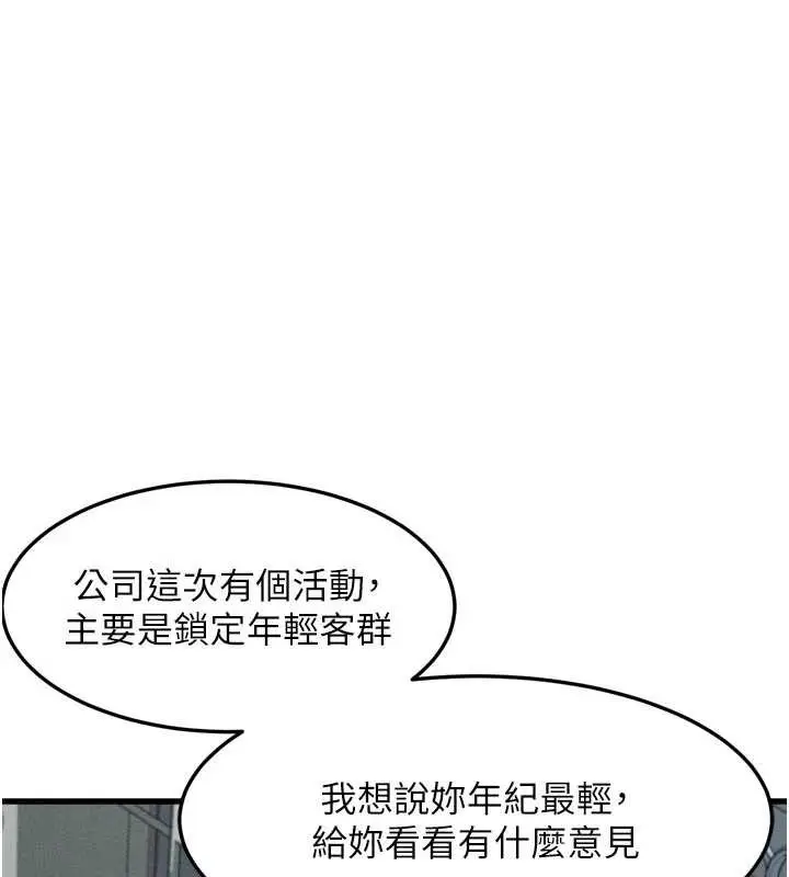 《堕落物语2》第51话图161
