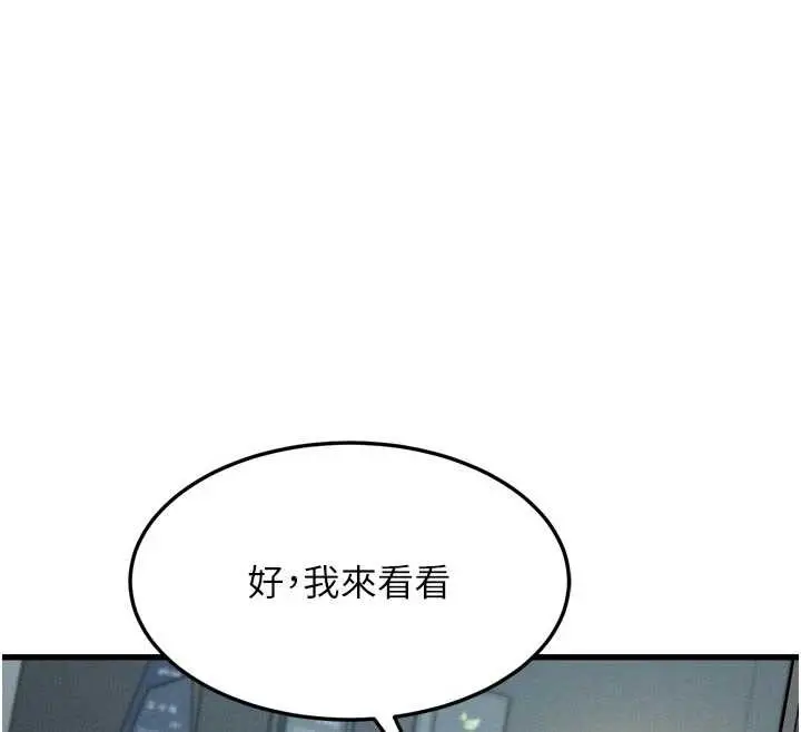 《堕落物语2》第51话图164