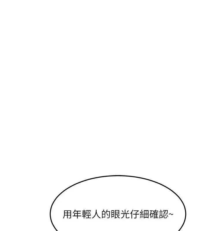 《堕落物语2》第51话图169