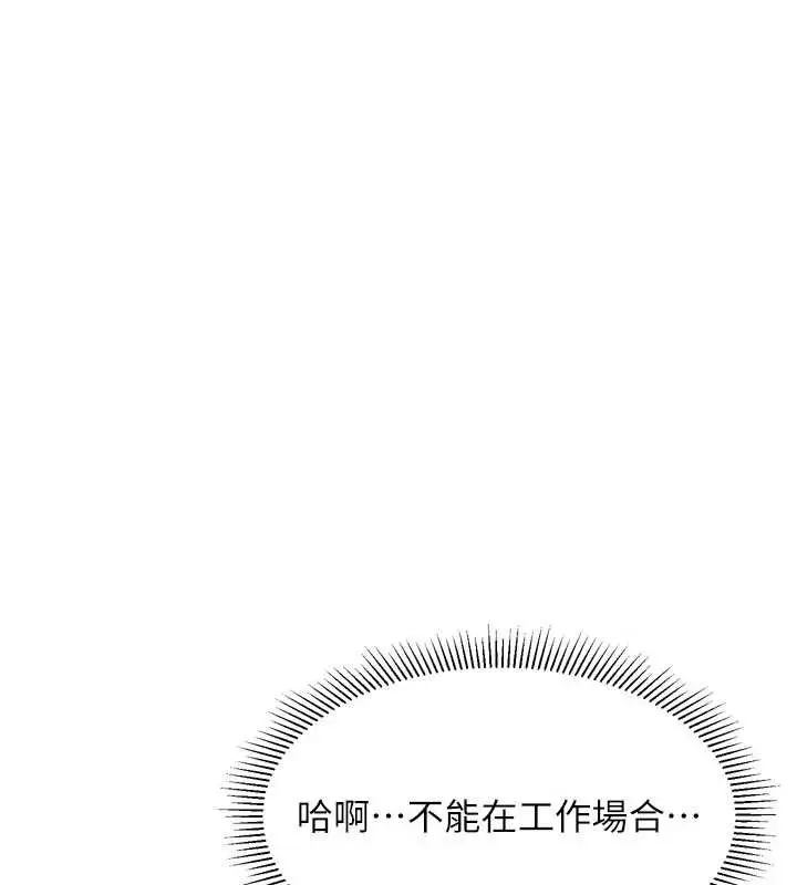 《堕落物语2》第51话图173