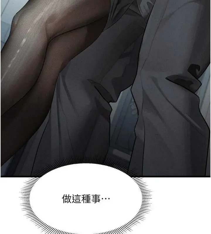 《堕落物语2》第51话图175