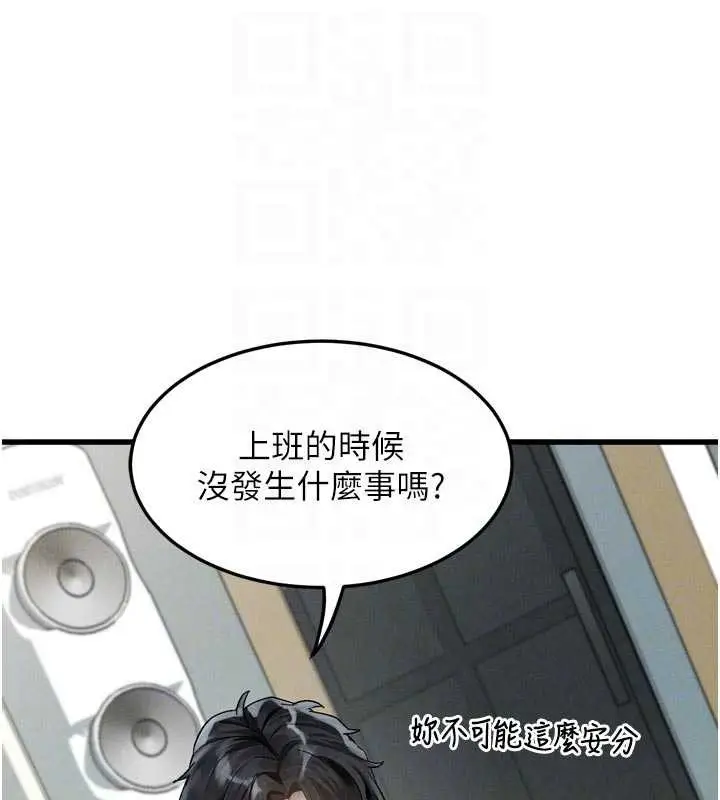 《堕落物语2》第51话图18