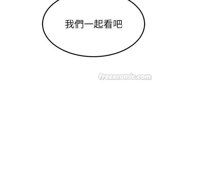 《堕落物语2》第51话图180