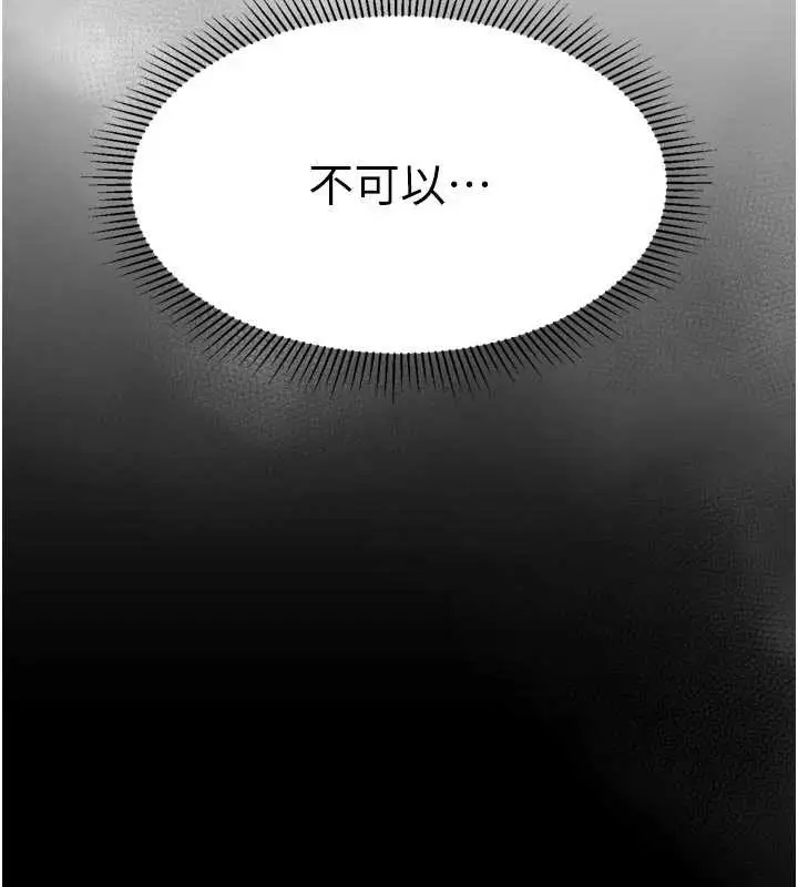 《堕落物语2》第51话图185
