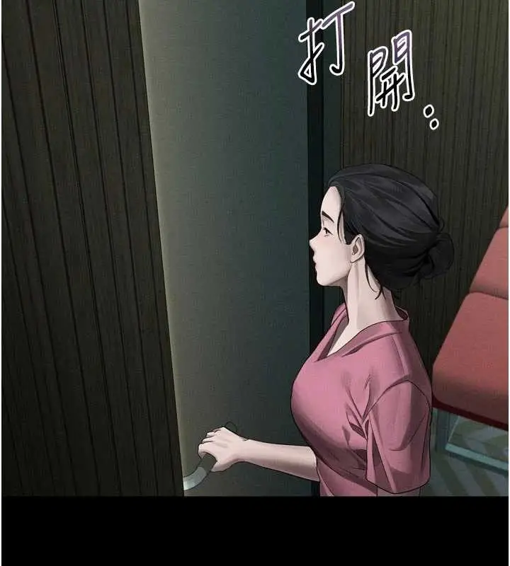 《堕落物语2》第51话图2