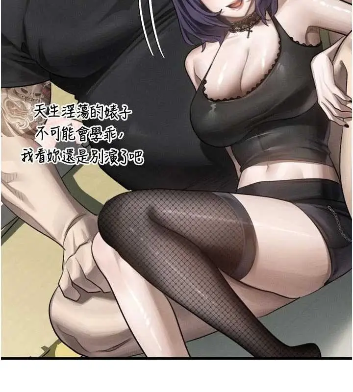 《堕落物语2》第51话图23