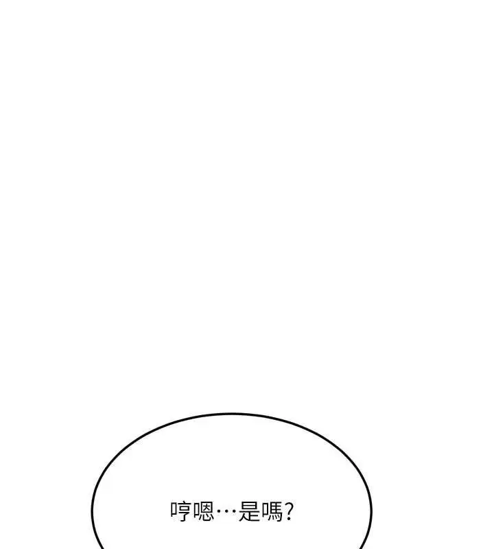 《堕落物语2》第51话图24