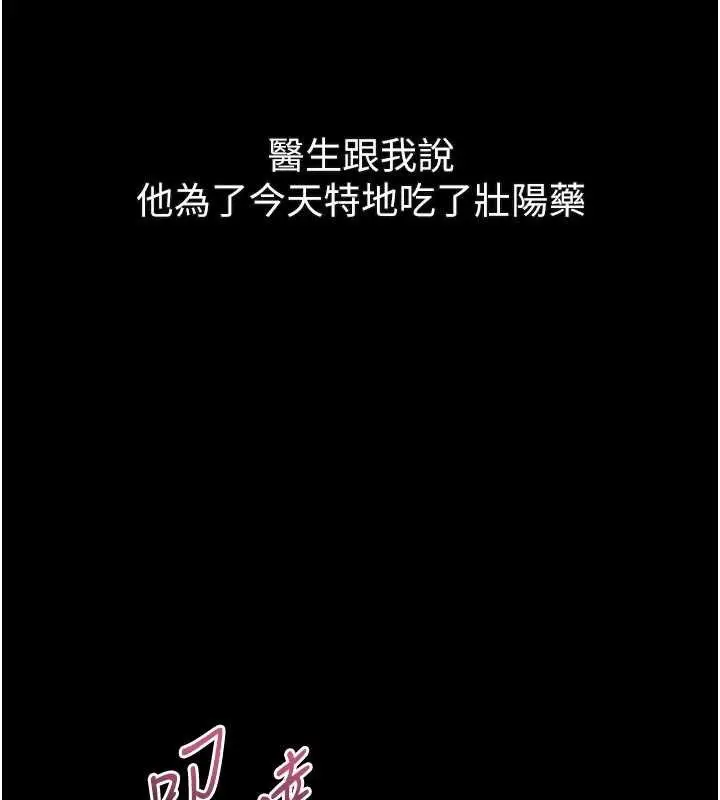 《堕落物语2》第51话图3