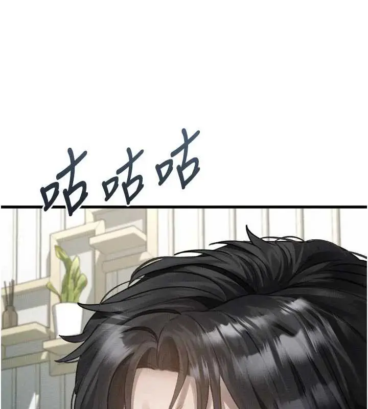 《堕落物语2》第51话图31