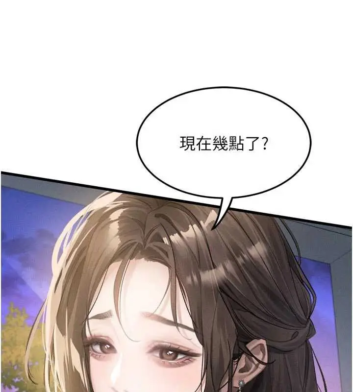 《堕落物语2》第51话图38