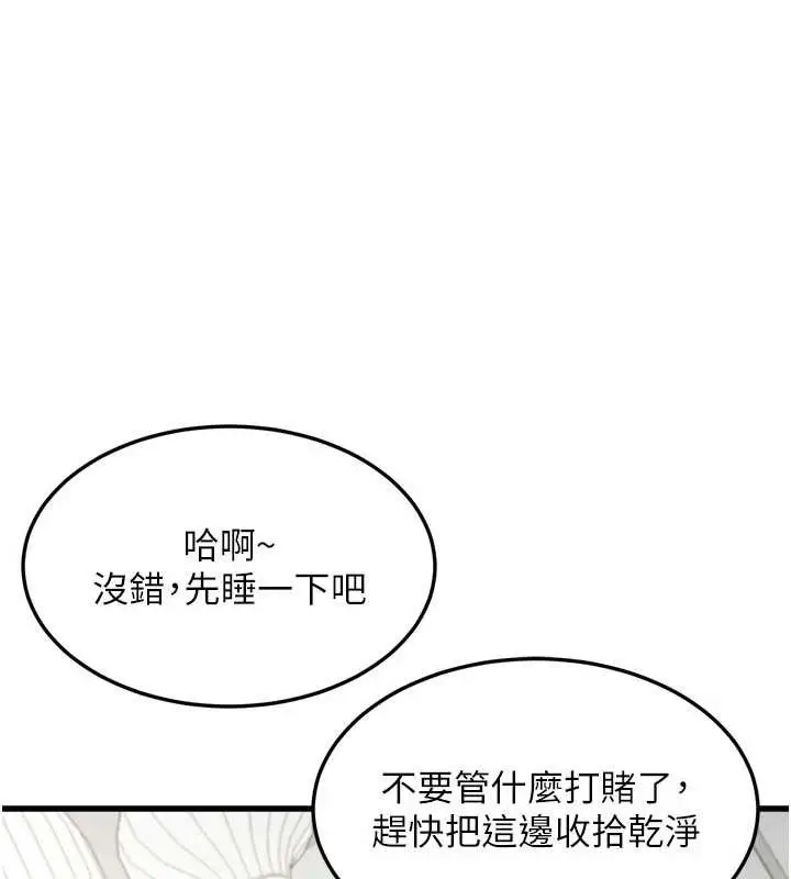 《堕落物语2》第51话图44