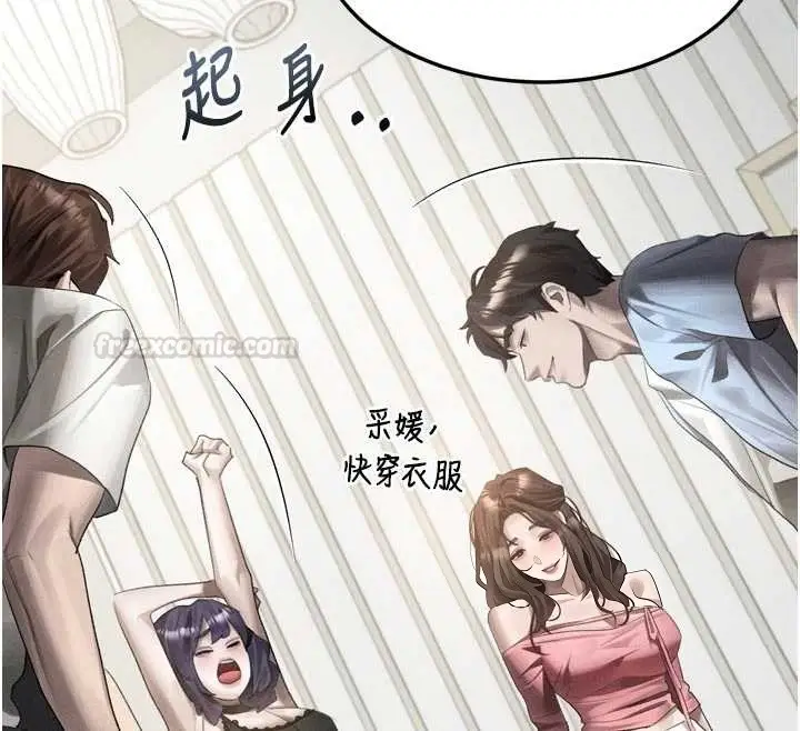 《堕落物语2》第51话图45