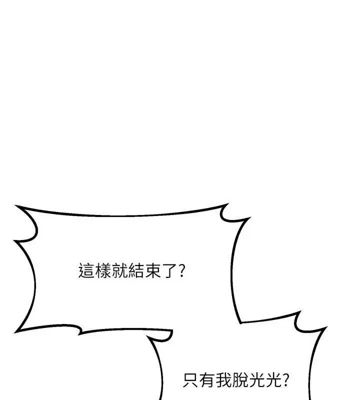 《堕落物语2》第51话图47