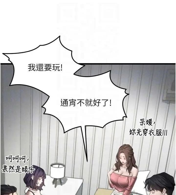 《堕落物语2》第51话图50