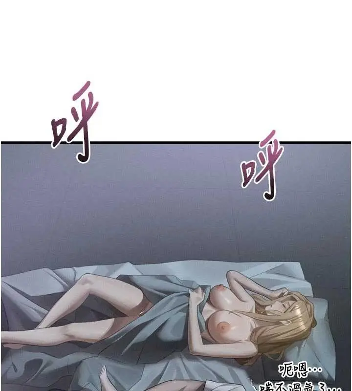 《堕落物语2》第51话图58