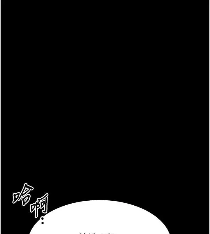 《堕落物语2》第51话图6
