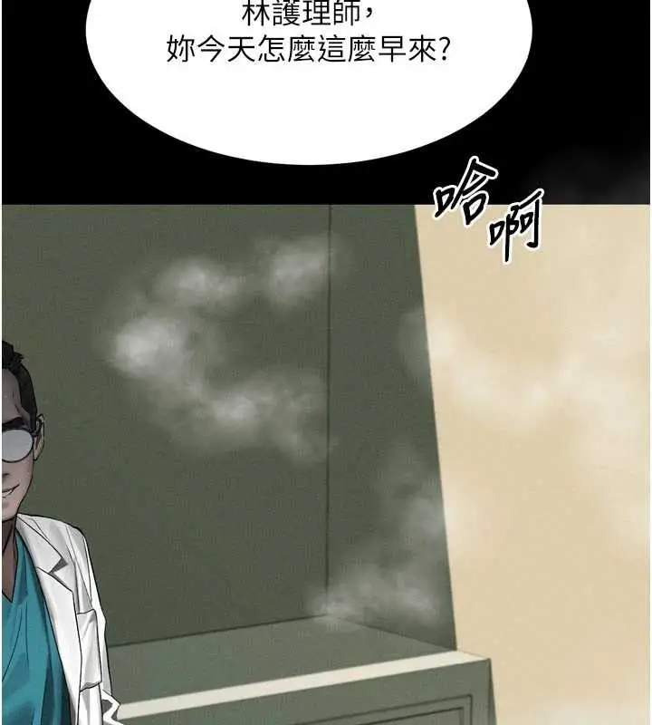 《堕落物语2》第51话图7