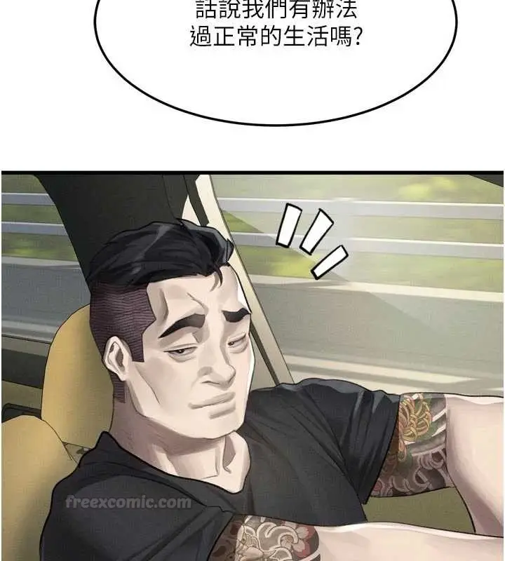 《堕落物语2》第51话图75