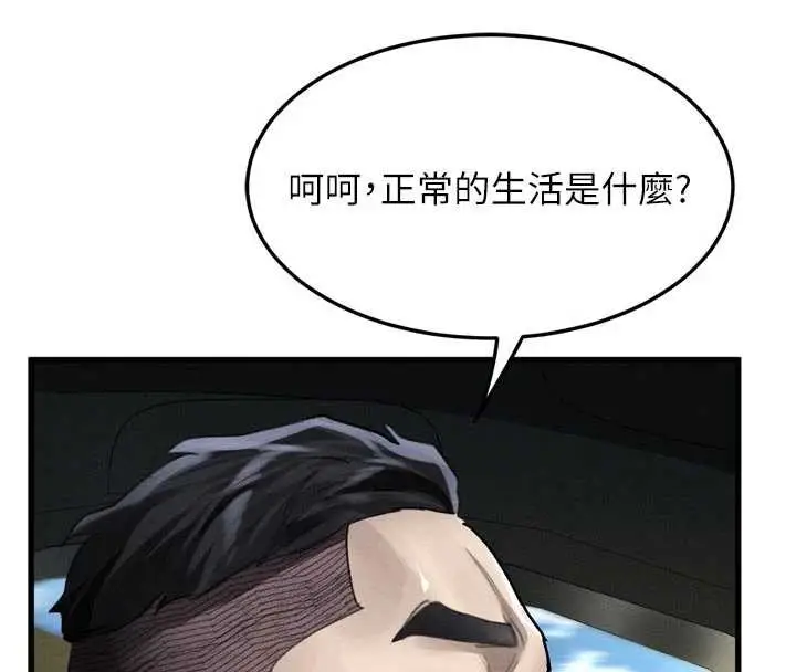 《堕落物语2》第51话图77