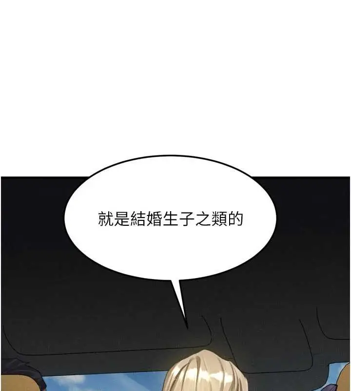 《堕落物语2》第51话图79