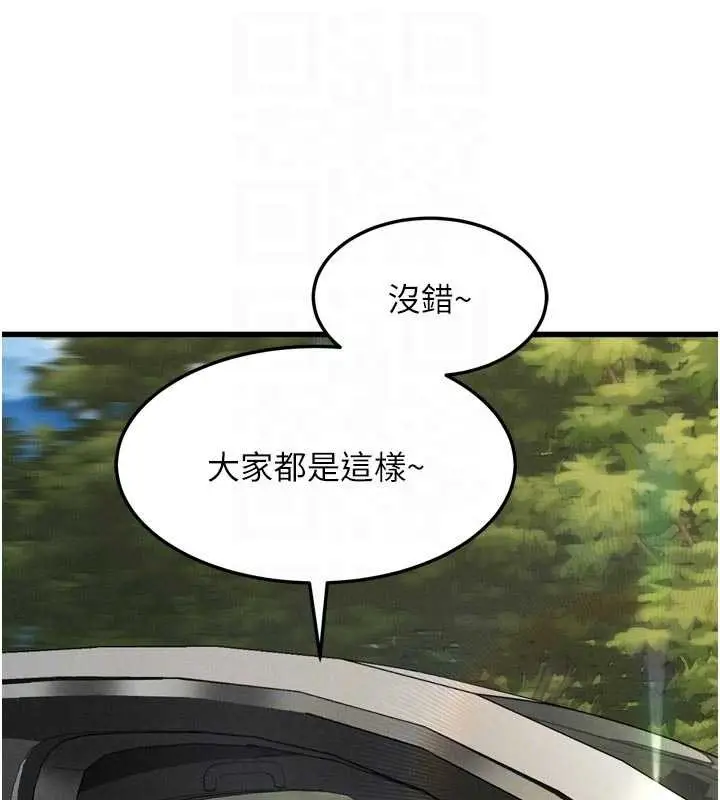 《堕落物语2》第51话图82